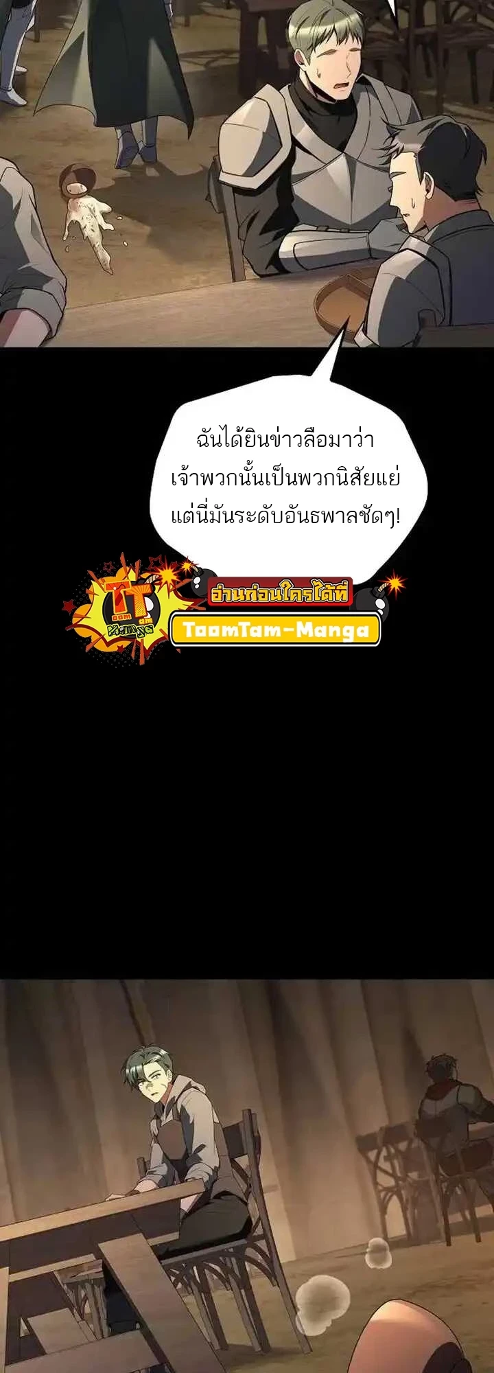 A Wizard’s Restaurant ฉันจะเป็นให้ได้เลยมาสเตอร์เชฟในต่างโลก - หน้า 63