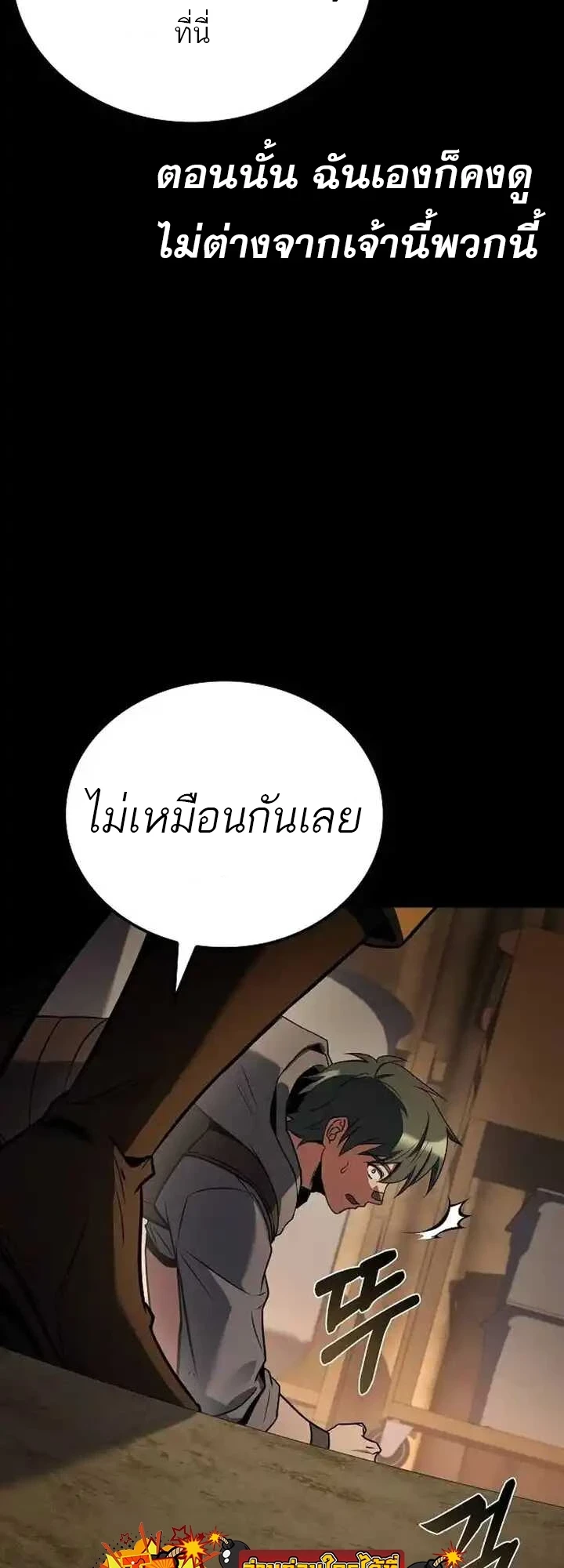 A Wizard’s Restaurant ฉันจะเป็นให้ได้เลยมาสเตอร์เชฟในต่างโลก - หน้า 72