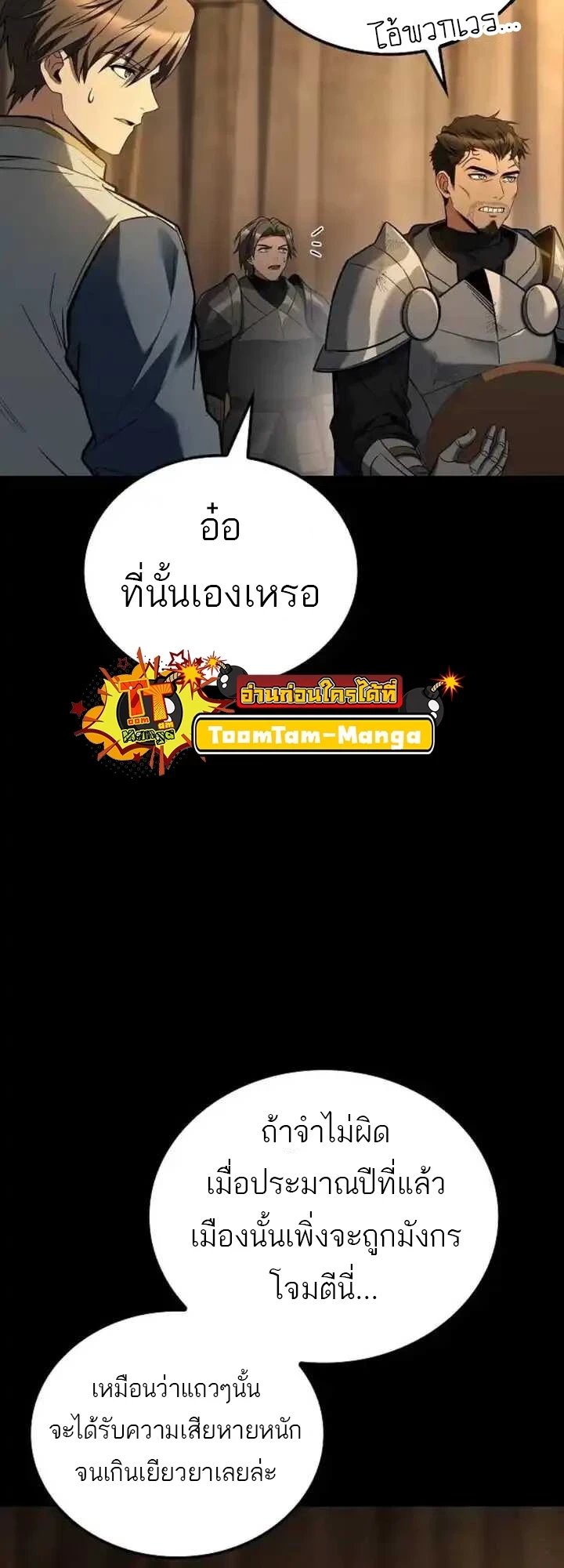 A Wizard’s Restaurant ฉันจะเป็นให้ได้เลยมาสเตอร์เชฟในต่างโลก - หน้า 8