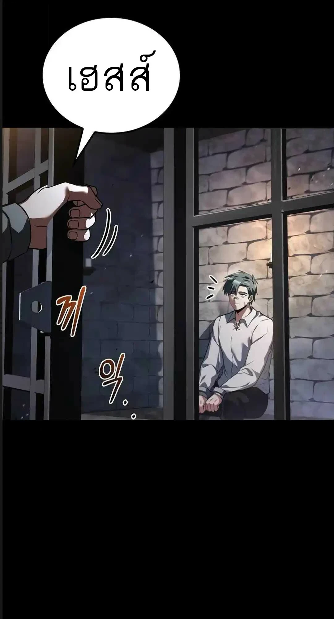 A Wizard’s Restaurant ฉันจะเป็นให้ได้เลยมาสเตอร์เชฟในต่างโลก - หน้า 32