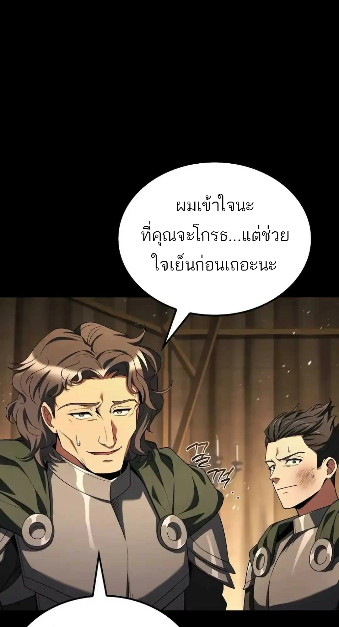 A Wizard’s Restaurant ฉันจะเป็นให้ได้เลยมาสเตอร์เชฟในต่างโลก - หน้า 4