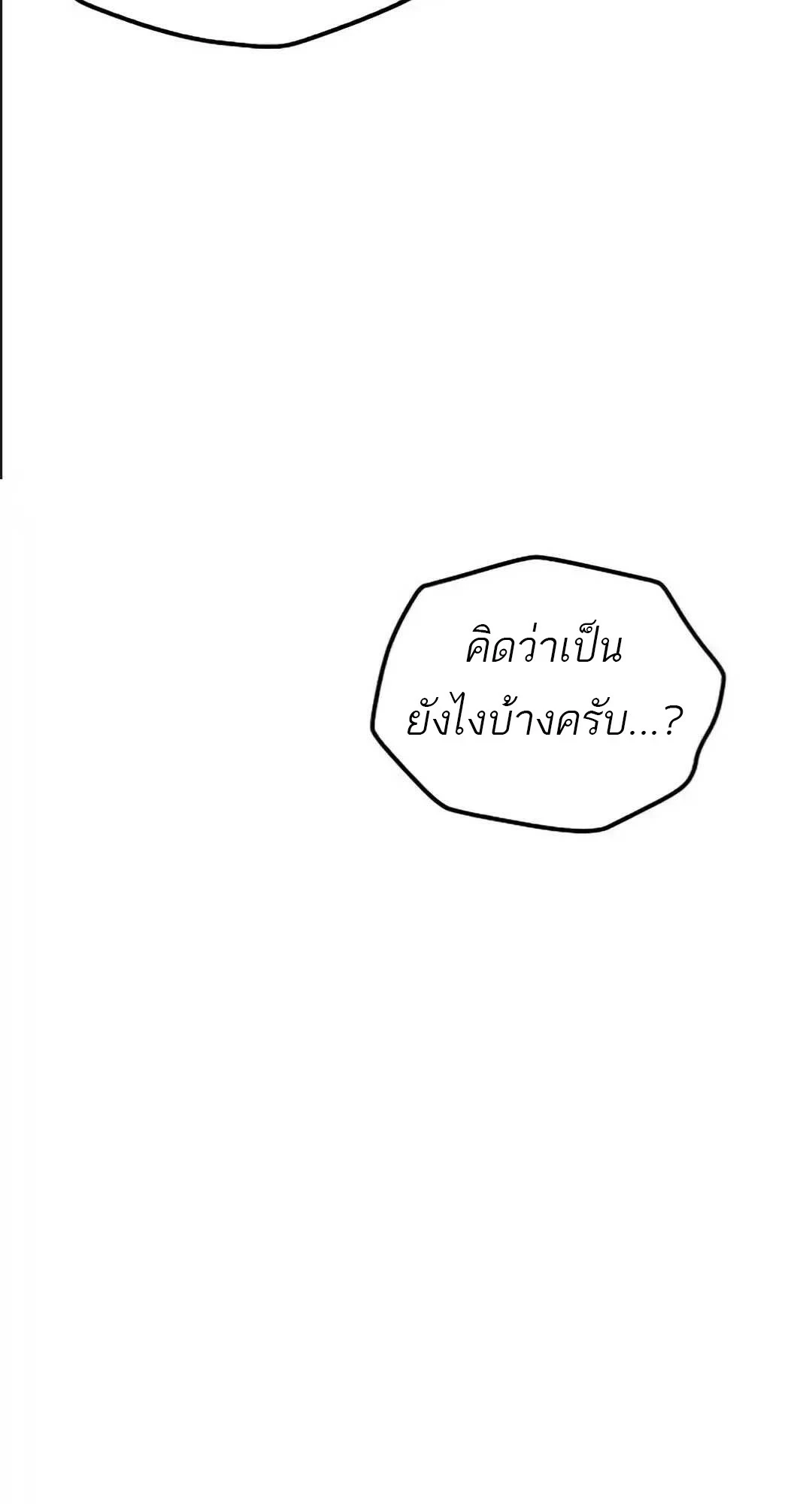 A Wizard’s Restaurant ฉันจะเป็นให้ได้เลยมาสเตอร์เชฟในต่างโลก - หน้า 73