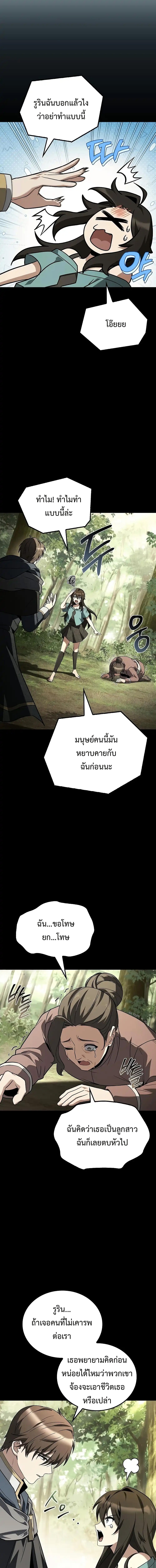 A Wizard’s Restaurant ฉันจะเป็นให้ได้เลยมาสเตอร์เชฟในต่างโลก - หน้า 2