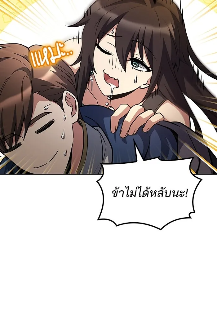 A Wizard’s Restaurant ฉันจะเป็นให้ได้เลยมาสเตอร์เชฟในต่างโลก - หน้า 109
