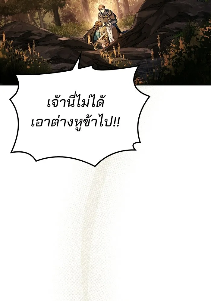 A Wizard’s Restaurant ฉันจะเป็นให้ได้เลยมาสเตอร์เชฟในต่างโลก - หน้า 2