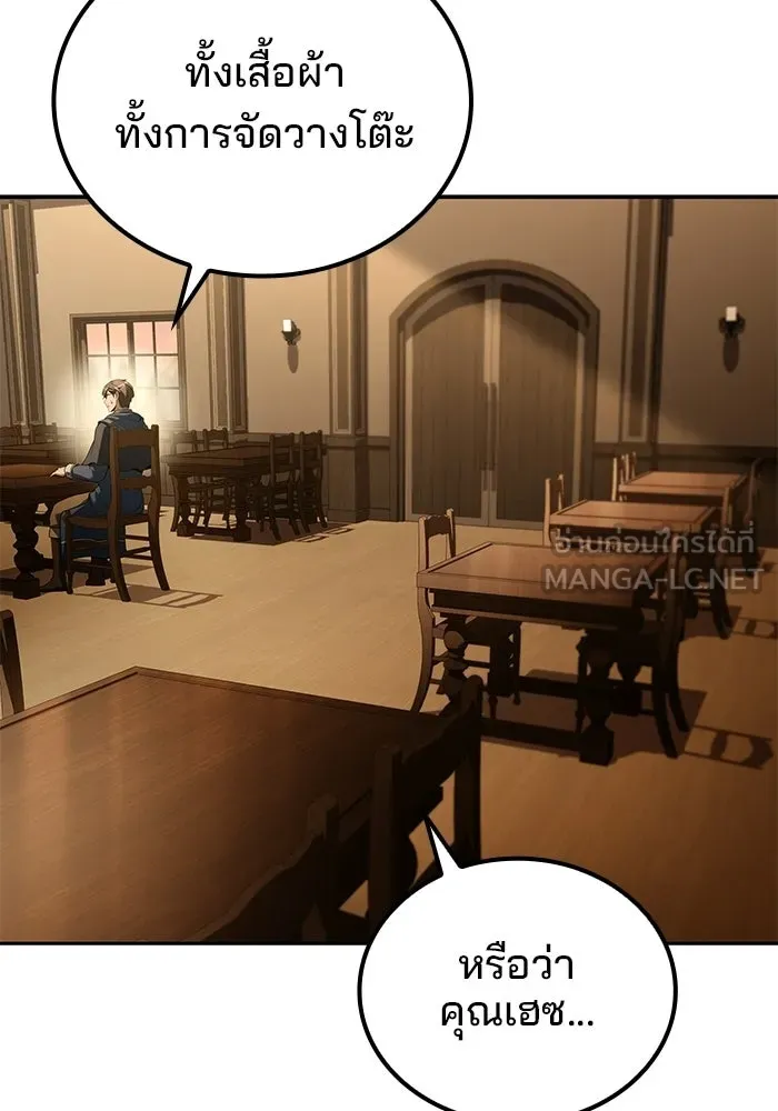 A Wizard’s Restaurant ฉันจะเป็นให้ได้เลยมาสเตอร์เชฟในต่างโลก - หน้า 39