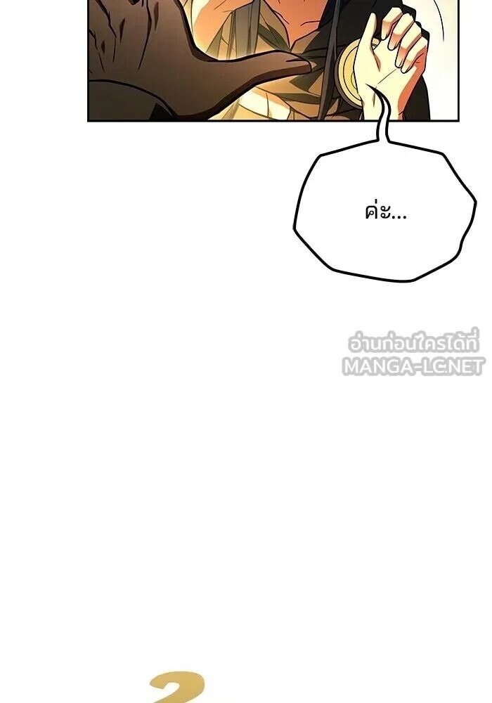 A Wizard’s Restaurant ฉันจะเป็นให้ได้เลยมาสเตอร์เชฟในต่างโลก - หน้า 129