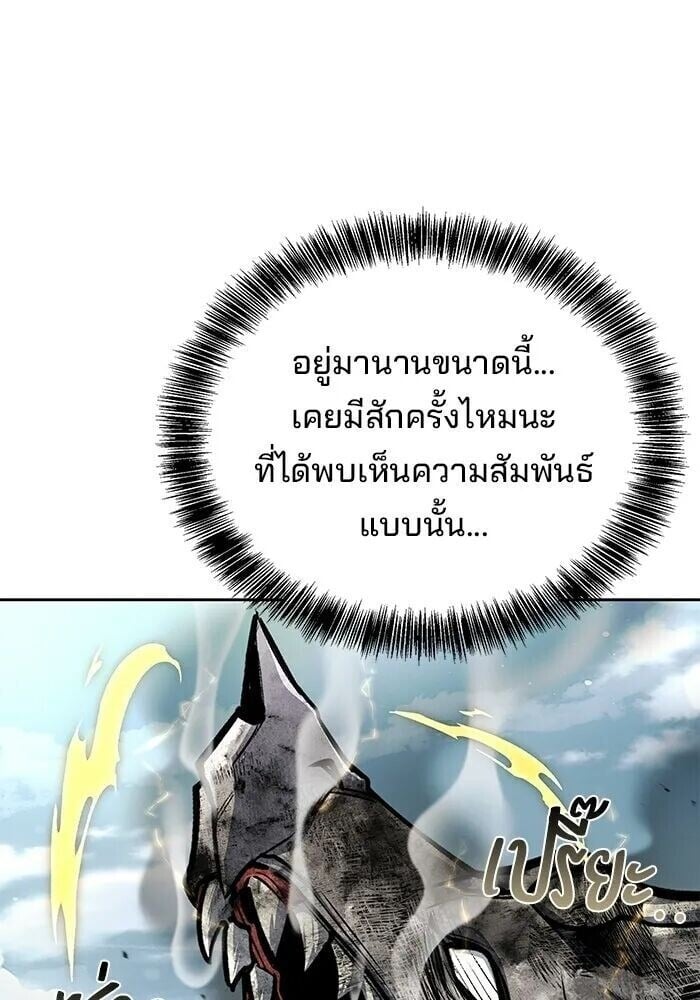 A Wizard’s Restaurant ฉันจะเป็นให้ได้เลยมาสเตอร์เชฟในต่างโลก - หน้า 149