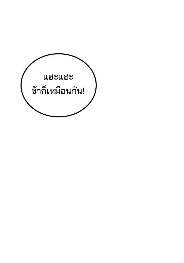 A Wizard’s Restaurant ฉันจะเป็นให้ได้เลยมาสเตอร์เชฟในต่างโลก - หน้า 154