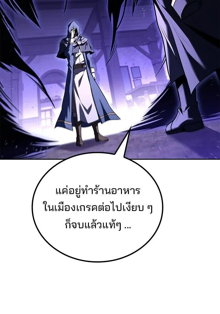A Wizard’s Restaurant ฉันจะเป็นให้ได้เลยมาสเตอร์เชฟในต่างโลก - หน้า 16