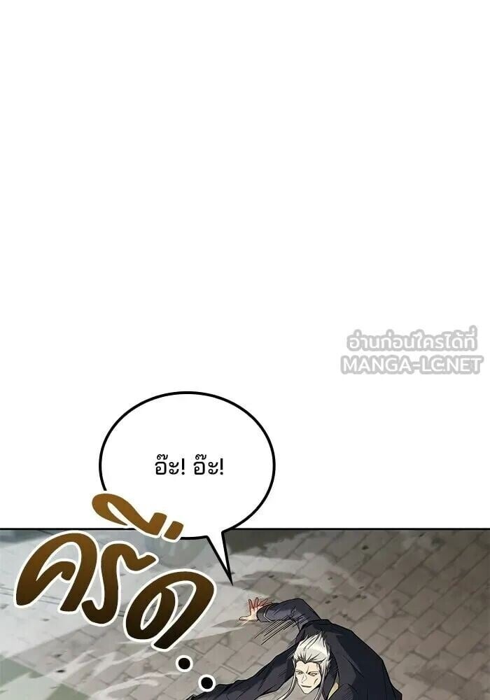 A Wizard’s Restaurant ฉันจะเป็นให้ได้เลยมาสเตอร์เชฟในต่างโลก - หน้า 36