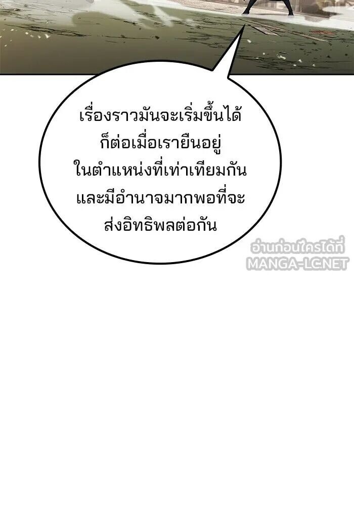 A Wizard’s Restaurant ฉันจะเป็นให้ได้เลยมาสเตอร์เชฟในต่างโลก - หน้า 39