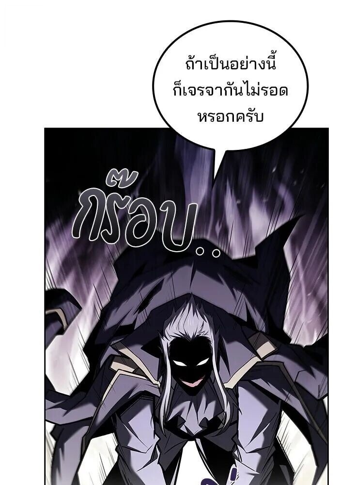 A Wizard’s Restaurant ฉันจะเป็นให้ได้เลยมาสเตอร์เชฟในต่างโลก - หน้า 40