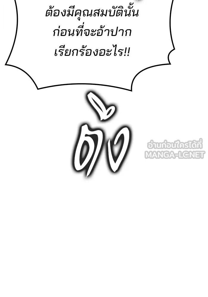 A Wizard’s Restaurant ฉันจะเป็นให้ได้เลยมาสเตอร์เชฟในต่างโลก - หน้า 48