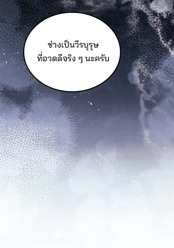 A Wizard’s Restaurant ฉันจะเป็นให้ได้เลยมาสเตอร์เชฟในต่างโลก - หน้า 5