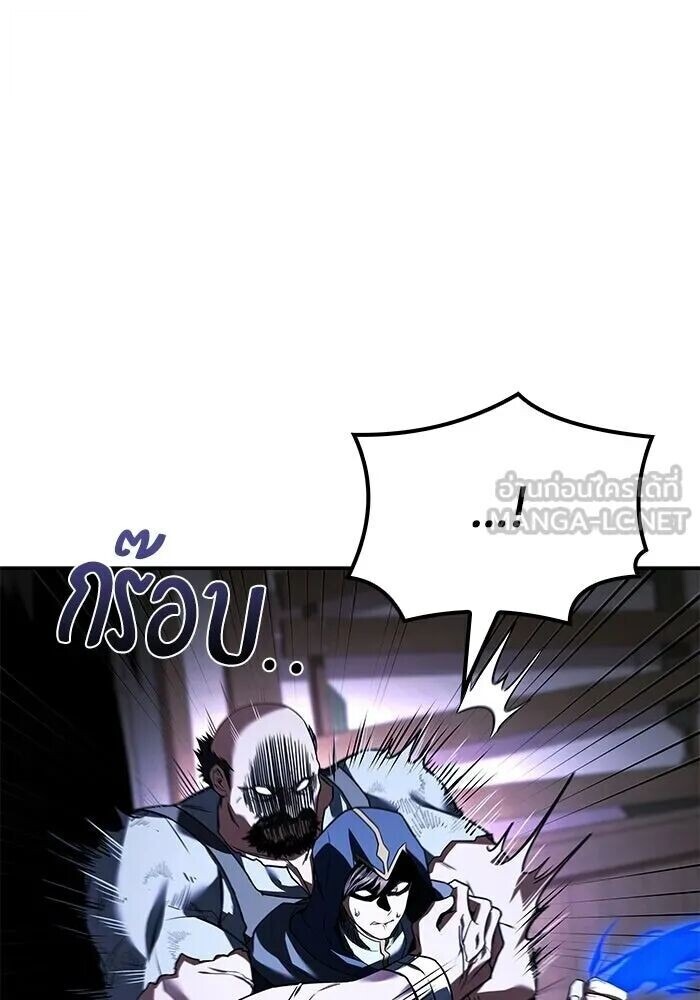 A Wizard’s Restaurant ฉันจะเป็นให้ได้เลยมาสเตอร์เชฟในต่างโลก - หน้า 72