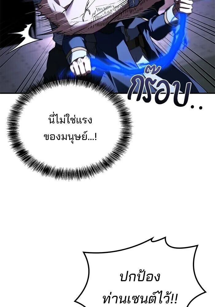A Wizard’s Restaurant ฉันจะเป็นให้ได้เลยมาสเตอร์เชฟในต่างโลก - หน้า 73