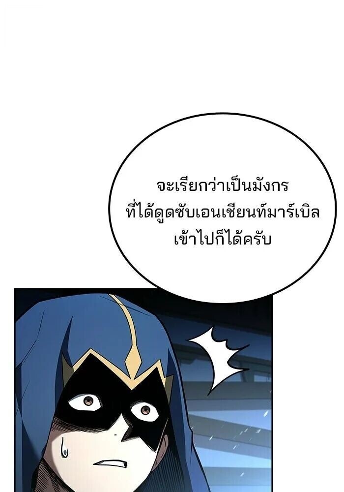 A Wizard’s Restaurant ฉันจะเป็นให้ได้เลยมาสเตอร์เชฟในต่างโลก - หน้า 89