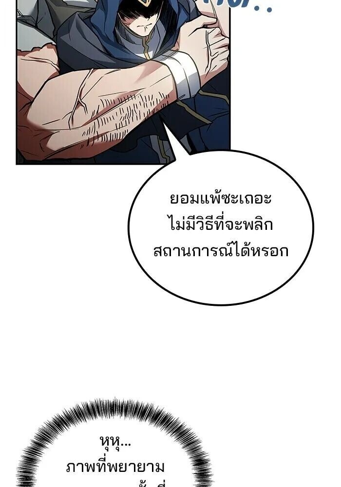 A Wizard’s Restaurant ฉันจะเป็นให้ได้เลยมาสเตอร์เชฟในต่างโลก - หน้า 97