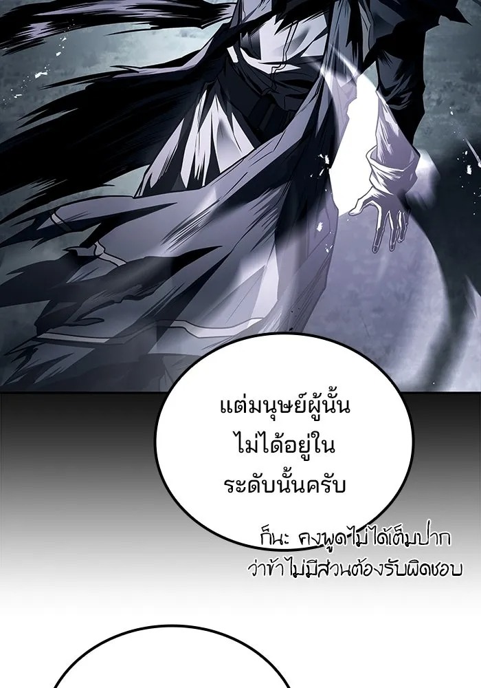 A Wizard’s Restaurant ฉันจะเป็นให้ได้เลยมาสเตอร์เชฟในต่างโลก - หน้า 112