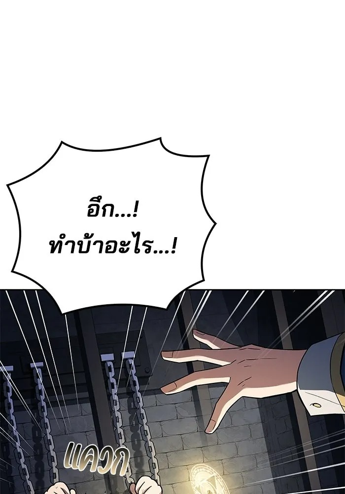 A Wizard’s Restaurant ฉันจะเป็นให้ได้เลยมาสเตอร์เชฟในต่างโลก - หน้า 5