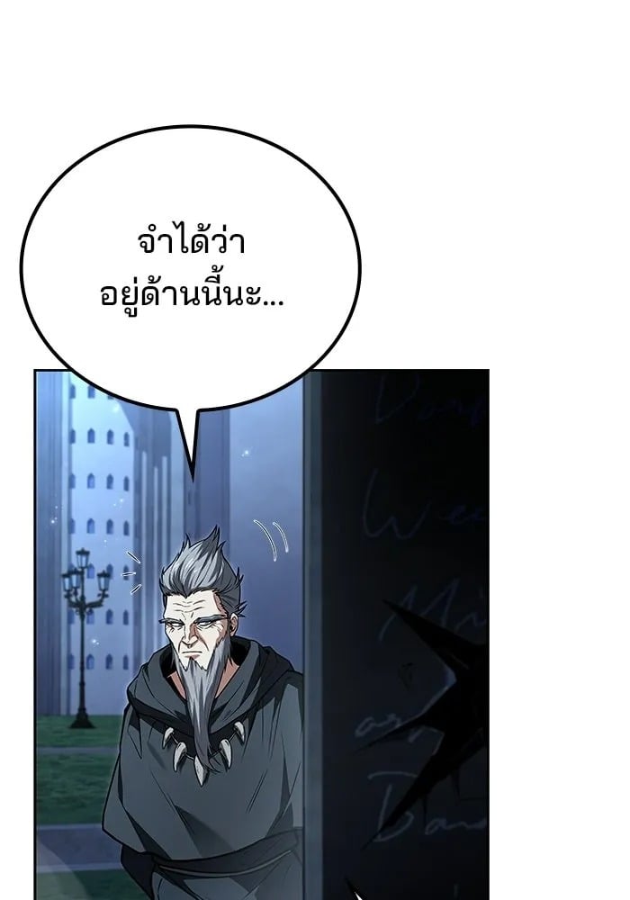 A Wizard’s Restaurant ฉันจะเป็นให้ได้เลยมาสเตอร์เชฟในต่างโลก - หน้า 83