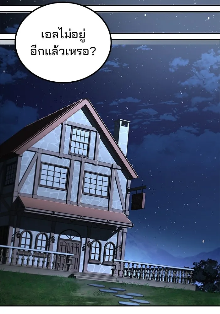 A Wizard’s Restaurant ฉันจะเป็นให้ได้เลยมาสเตอร์เชฟในต่างโลก - หน้า 142