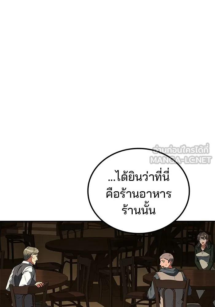A Wizard’s Restaurant ฉันจะเป็นให้ได้เลยมาสเตอร์เชฟในต่างโลก - หน้า 147