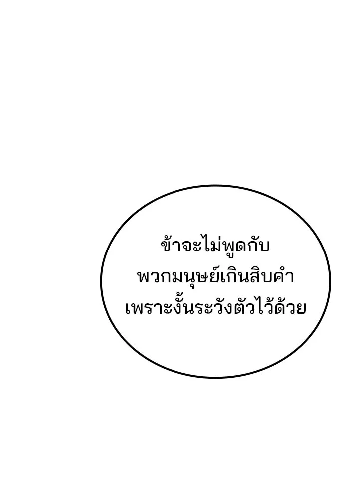 A Wizard’s Restaurant ฉันจะเป็นให้ได้เลยมาสเตอร์เชฟในต่างโลก - หน้า 151
