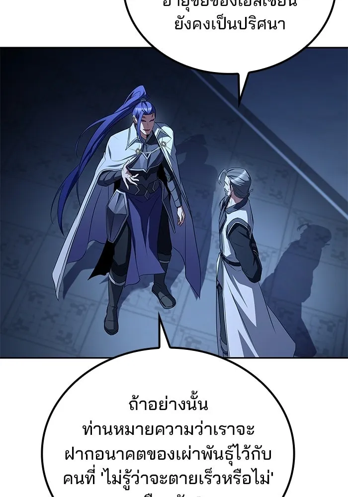 A Wizard’s Restaurant ฉันจะเป็นให้ได้เลยมาสเตอร์เชฟในต่างโลก - หน้า 28