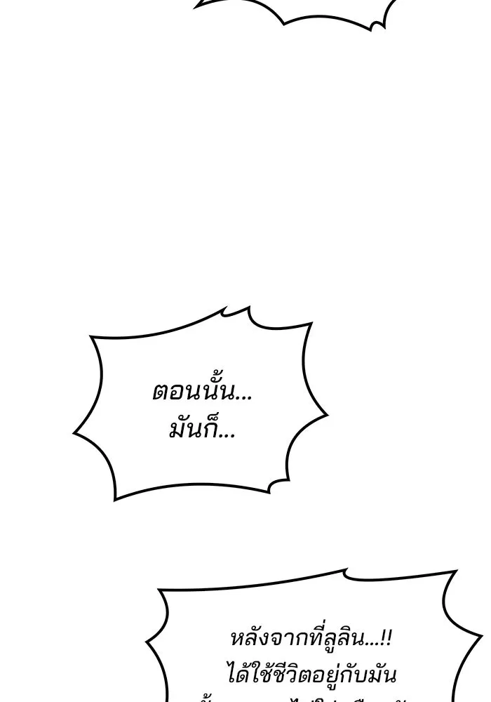 A Wizard’s Restaurant ฉันจะเป็นให้ได้เลยมาสเตอร์เชฟในต่างโลก - หน้า 32