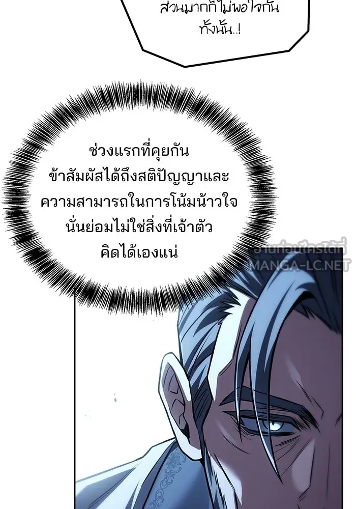 A Wizard’s Restaurant ฉันจะเป็นให้ได้เลยมาสเตอร์เชฟในต่างโลก - หน้า 39