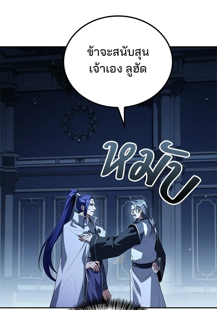 A Wizard’s Restaurant ฉันจะเป็นให้ได้เลยมาสเตอร์เชฟในต่างโลก - หน้า 41