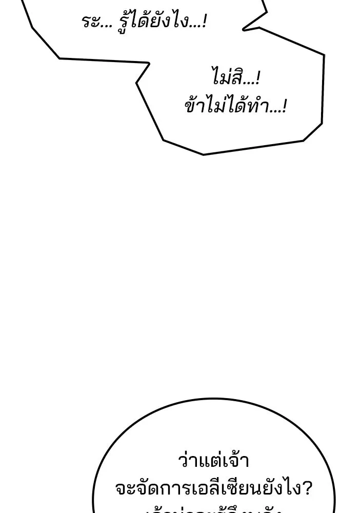 A Wizard’s Restaurant ฉันจะเป็นให้ได้เลยมาสเตอร์เชฟในต่างโลก - หน้า 44