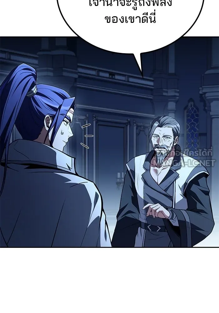 A Wizard’s Restaurant ฉันจะเป็นให้ได้เลยมาสเตอร์เชฟในต่างโลก - หน้า 45