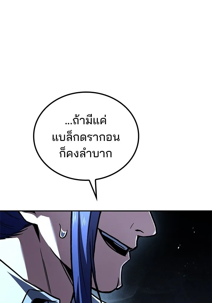A Wizard’s Restaurant ฉันจะเป็นให้ได้เลยมาสเตอร์เชฟในต่างโลก - หน้า 46