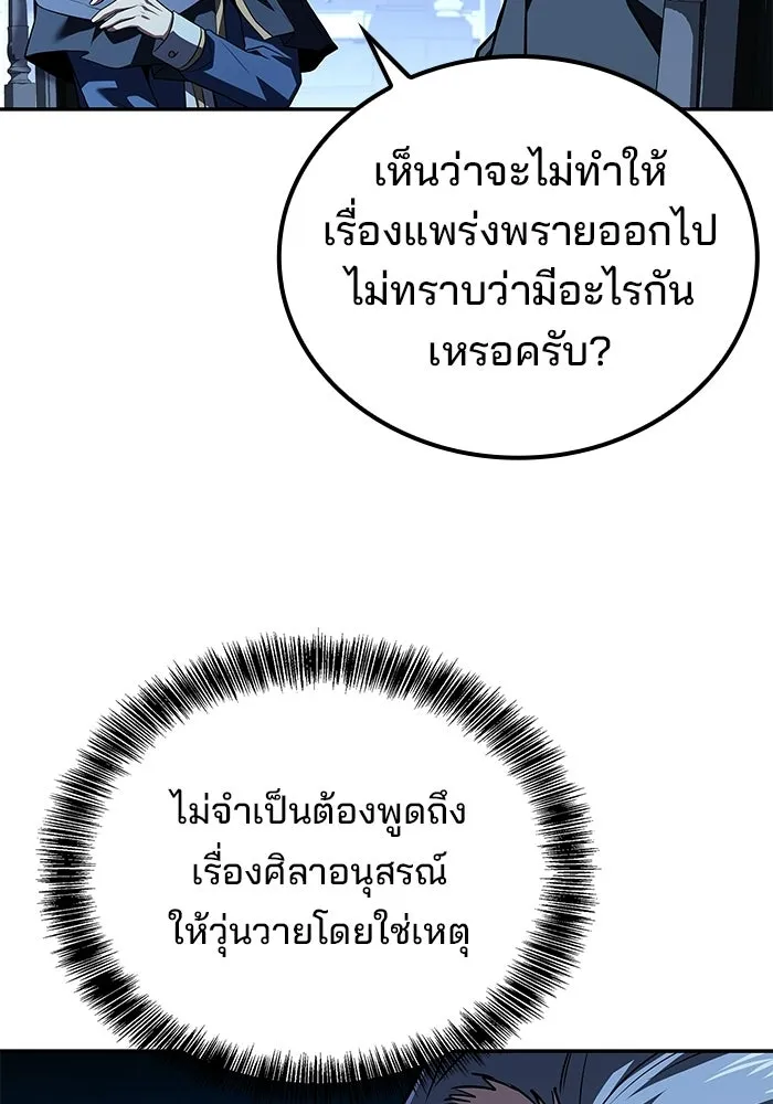 A Wizard’s Restaurant ฉันจะเป็นให้ได้เลยมาสเตอร์เชฟในต่างโลก - หน้า 52