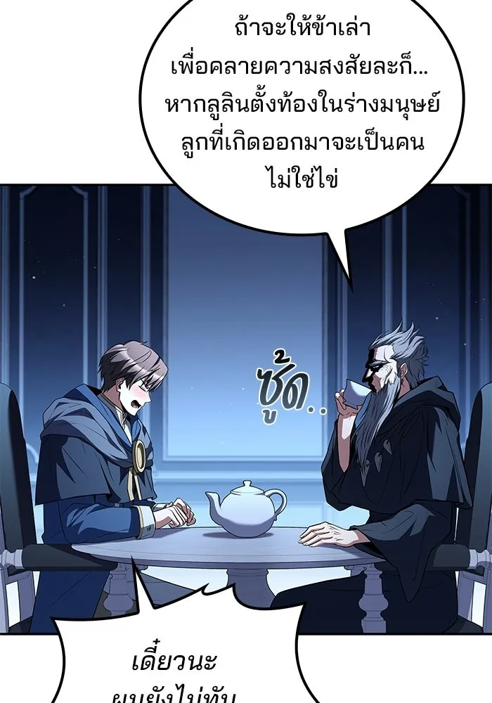 A Wizard’s Restaurant ฉันจะเป็นให้ได้เลยมาสเตอร์เชฟในต่างโลก - หน้า 64