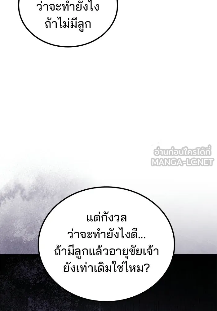 A Wizard’s Restaurant ฉันจะเป็นให้ได้เลยมาสเตอร์เชฟในต่างโลก - หน้า 69