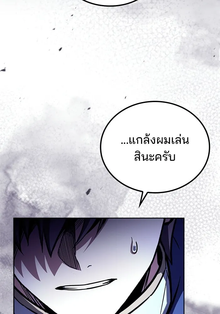 A Wizard’s Restaurant ฉันจะเป็นให้ได้เลยมาสเตอร์เชฟในต่างโลก - หน้า 71