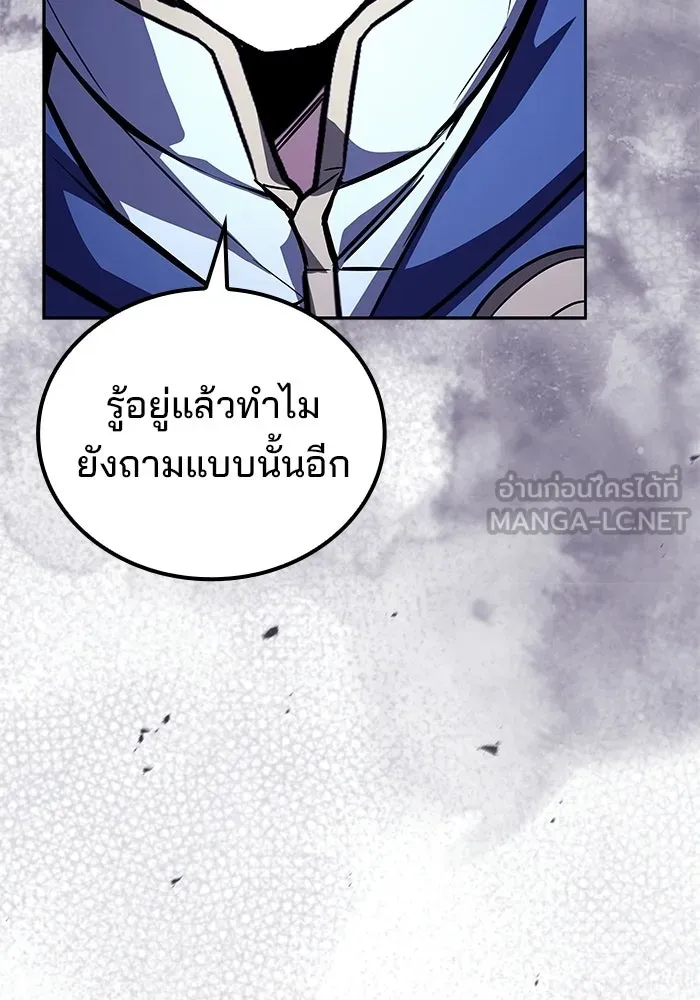 A Wizard’s Restaurant ฉันจะเป็นให้ได้เลยมาสเตอร์เชฟในต่างโลก - หน้า 72