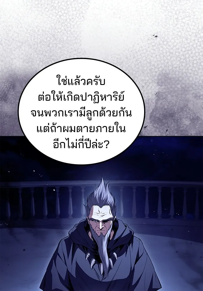 A Wizard’s Restaurant ฉันจะเป็นให้ได้เลยมาสเตอร์เชฟในต่างโลก - หน้า 73