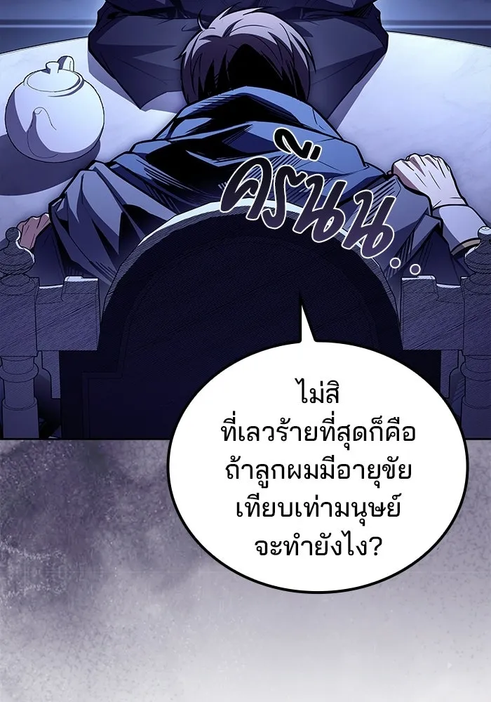 A Wizard’s Restaurant ฉันจะเป็นให้ได้เลยมาสเตอร์เชฟในต่างโลก - หน้า 74