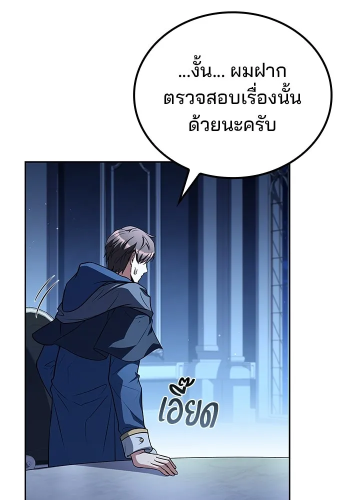 A Wizard’s Restaurant ฉันจะเป็นให้ได้เลยมาสเตอร์เชฟในต่างโลก - หน้า 79