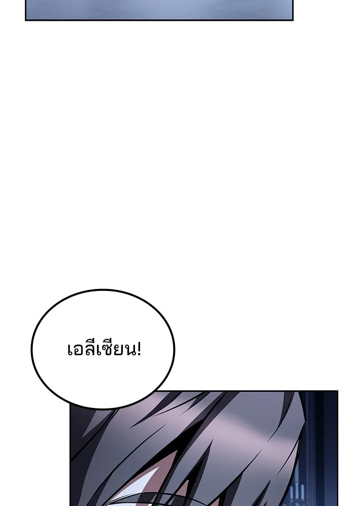 A Wizard’s Restaurant ฉันจะเป็นให้ได้เลยมาสเตอร์เชฟในต่างโลก - หน้า 80