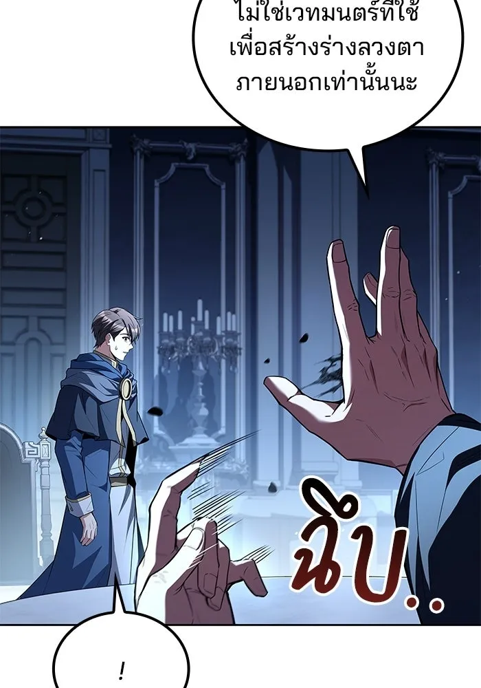A Wizard’s Restaurant ฉันจะเป็นให้ได้เลยมาสเตอร์เชฟในต่างโลก - หน้า 82