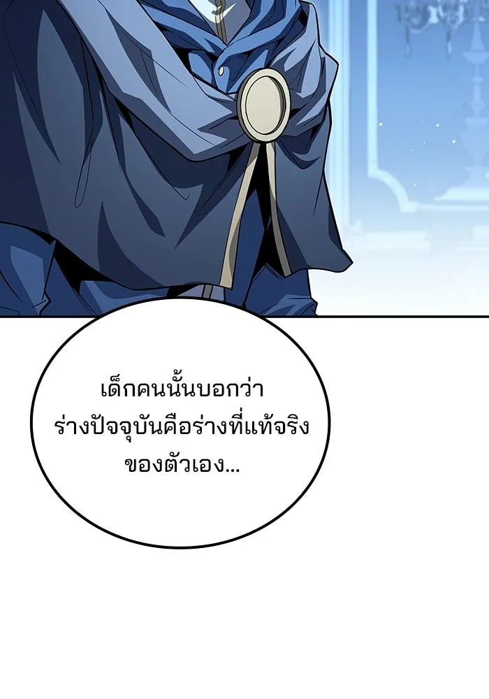 A Wizard’s Restaurant ฉันจะเป็นให้ได้เลยมาสเตอร์เชฟในต่างโลก - หน้า 86