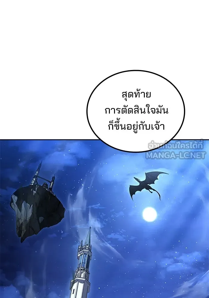 A Wizard’s Restaurant ฉันจะเป็นให้ได้เลยมาสเตอร์เชฟในต่างโลก - หน้า 87