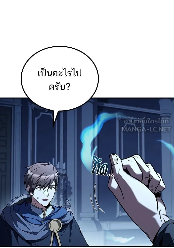 A Wizard’s Restaurant ฉันจะเป็นให้ได้เลยมาสเตอร์เชฟในต่างโลก - หน้า 9