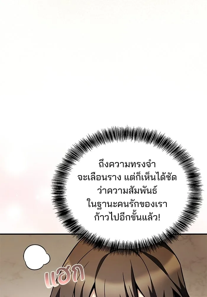 A Wizard’s Restaurant ฉันจะเป็นให้ได้เลยมาสเตอร์เชฟในต่างโลก - หน้า 97